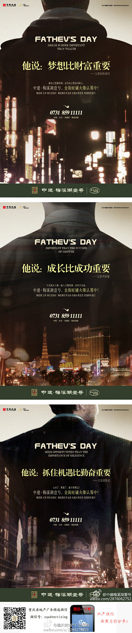 #微博稿#【@中建梅溪湖壹号 】他说，梦...