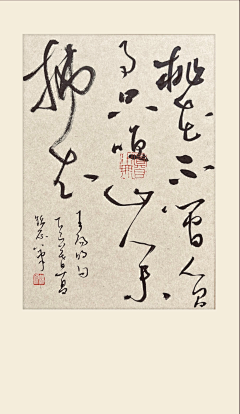 字裏行間采集到论语-书法