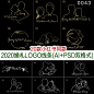 2020小红书同款婚礼人像线条LOGO人物剪影头像高清矢量图设计素材-淘宝网