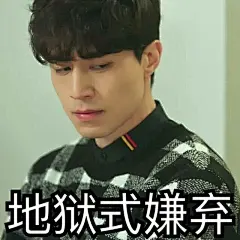 #孤单又灿烂的神-鬼怪##死鬼cp# 地狱使者单人表情包