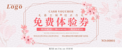哎呦o采集到优惠券