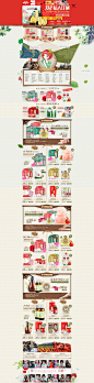 双11来了 番茄派旗舰店 #活动页面# #网页设计# #电商设计# #天猫设计# #淘宝设计# #美容# #化妆品# #护肤品# #创意# #平面设计#