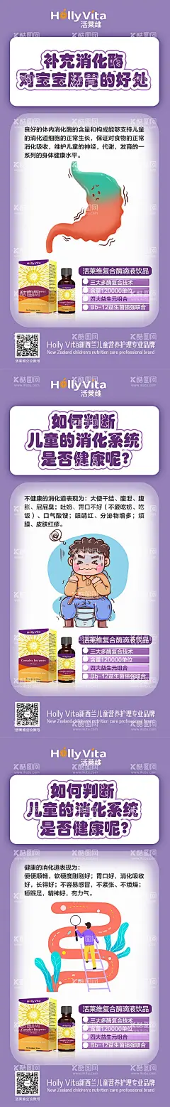 微商儿童成长钙片维生素产品海报  - 源文件下载【酷图网】海报,微商,儿童,成长,钙片,维生素,产品,