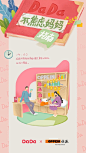 开学季 妈妈们太辛苦了！今天，我们想跟@江中猴姑牌 @蓝月亮 @京东到家 @FOTILE方太  @欧派家居集团 @乐纯的伙伴们 @小鹏汽车 @荔枝APP 一起解决妈妈的烦恼，让她们可以空出时间，用爱陪伴孩子，做#不焦虑妈妈# 随手粉@DaDa英语 并转发微博，9月12日，抽1个粉丝送DaDa开学大礼包 ​​​​
