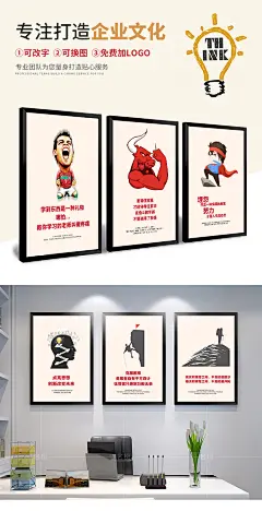 企业文化创意励志墙壁画墙面公司装饰画会议室标语现代办公室挂画-淘宝网