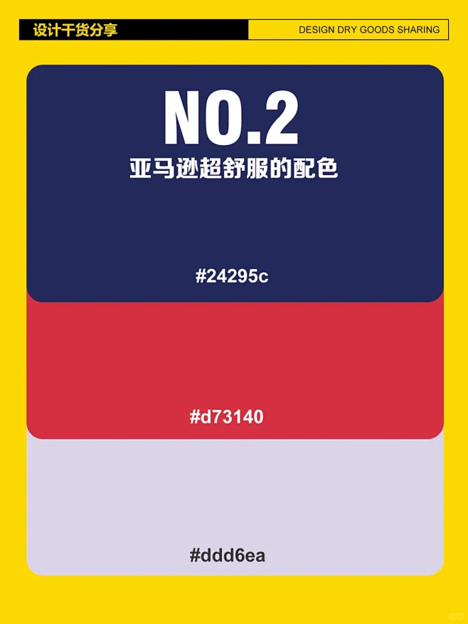 亚马逊上超舒服的配色参考，老外一眼看上 ...