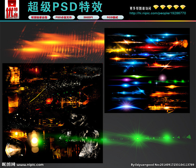 psd 特效