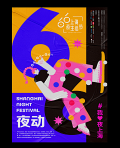 酋一一长一一采集到手绘海报