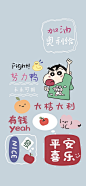 蜡笔小新壁纸