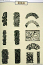 中国古代玉器拓纹（纹饰拓图）分类欣赏