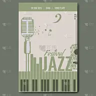 爵士音乐节音乐会海报模板设计与复古复古的迈克剪影和钢琴键盘和花吉他。矢量插图。