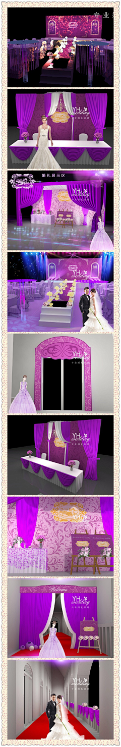 yhwedding婚礼设计采集到美图