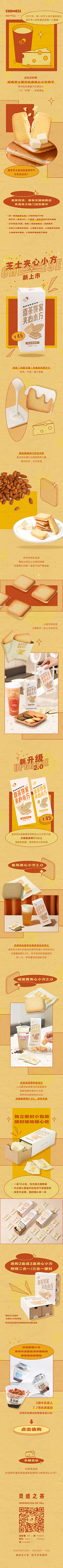 鹿晗的心肝宝贝采集到详情页