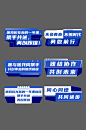 蓝色科技公司企业年会手举牌