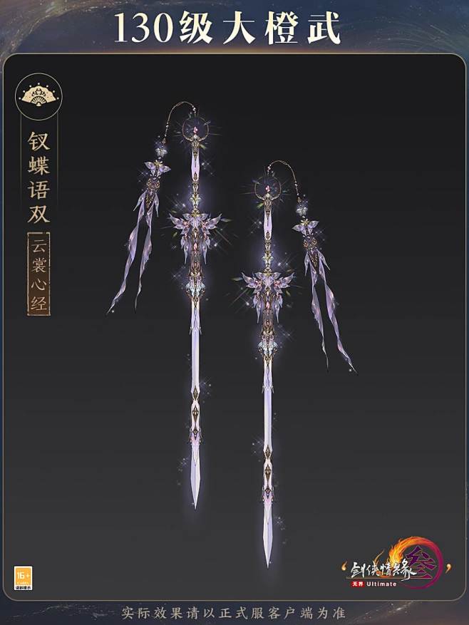 《剑网3》官网——次世代国风MMORPG-花瓣网