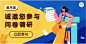 调查问卷