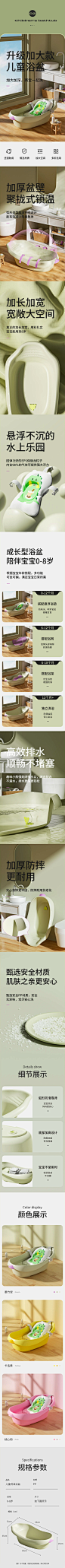 儿童洗澡浴盆详情页
