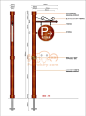 木质风格标识牌 地产标识方案 宣传栏 标识标牌 地下车库导向 图片jpg - 牌牌网