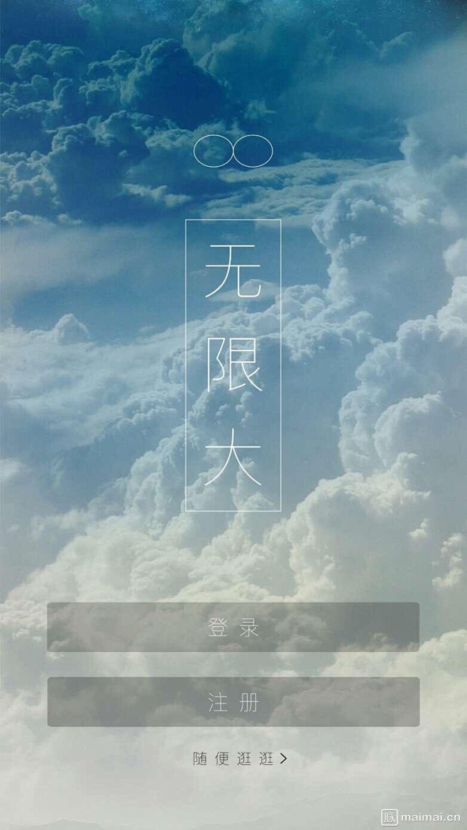 界面