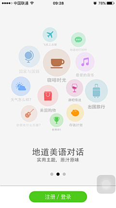 bNu4p_追梦采集到UI交互设计
