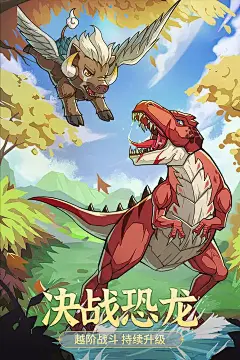 九州异兽记游戏截图 (3)