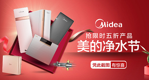 4.19美的-Midea 抢限时五折产品...