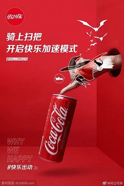 万圣节海报合集【品牌】