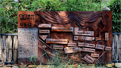 我想要辆自行车采集到文化景观