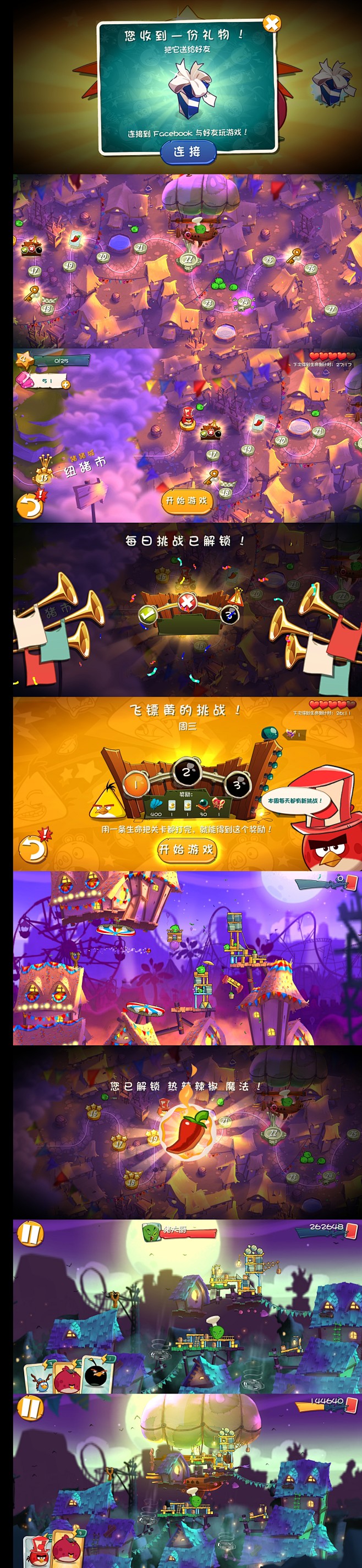 愤怒的小鸟 游戏截图 长图套图 UI界面...