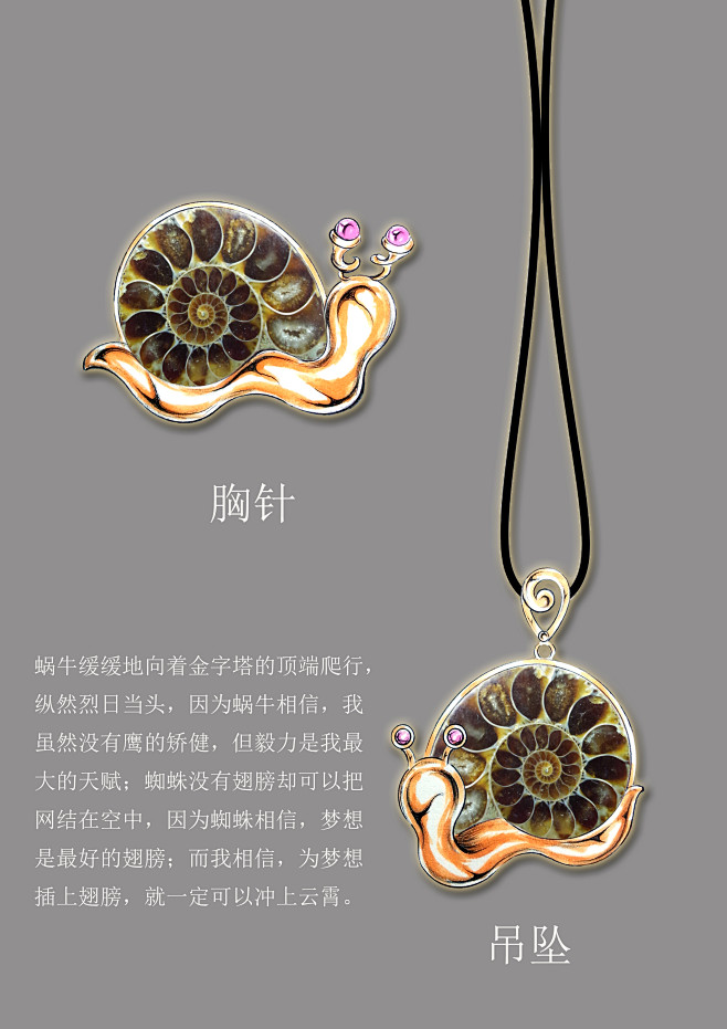 蜗牛