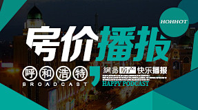 海报 设计 banner 头图 成交 房...