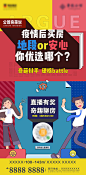 【源文件下载】 海报 房地产 创意 孟菲斯 风格 直播