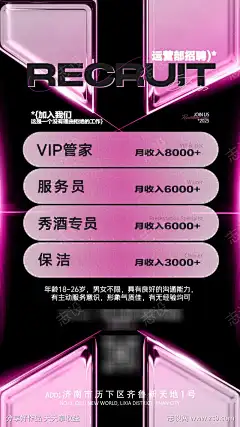 运营部招聘_源文件下载_PSD格式_1080X1920像素-招聘,运营部,运营,海报,酒吧-作品编号:2025052310177256-志设-zs9.com