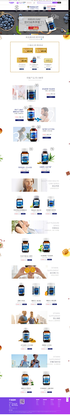逆夏微凉采集到保健品