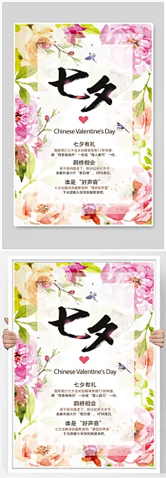 花店促销打折宣传海报