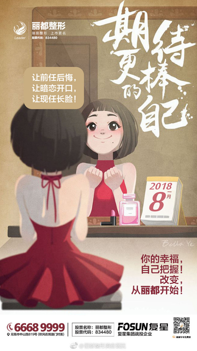 让前任后悔，让暗恋开口，让现任长脸！