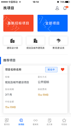 To-m采集到APP_待整理界面