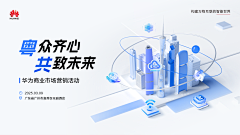 舍易采集到KV-科技风格主视觉
