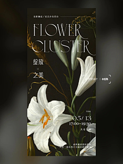 空空丶如也采集到活动套版