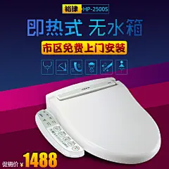 马桶盖卫浴电商主图