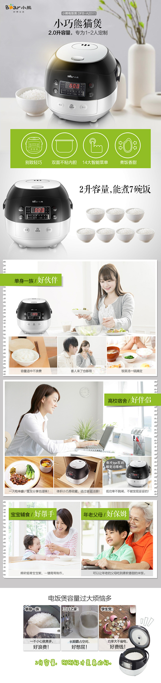 Bear/小熊 DFB-A20Y1迷你电...