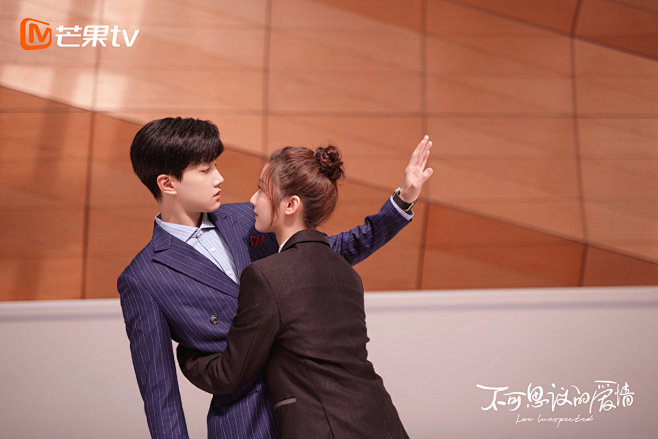 不可思议的爱情范世琦戚砚笛