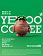 《YECOO椰趣咖啡》咖啡品牌全案设计-18.jpg
