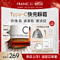 【新品上市】法兰琳卡TypeC快充眼霜抗皱紧致抗衰老淡细纹黑眼圈-tmall.com天猫