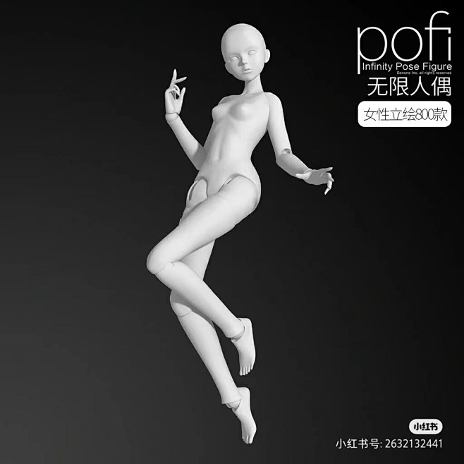 pofi无限人偶 女性立绘