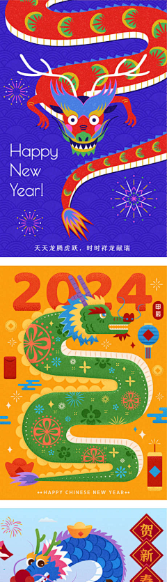 jmyOyamt采集到龙