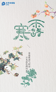 海岛中央采集到古风设计素材