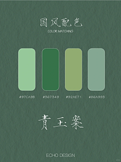 宫崎骏采集到配色