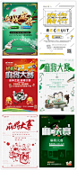麻将比大赛棋牌室促销宣传推广海报展架设计PSD源文件素材模板-淘宝网