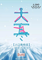 多乐士官方微博